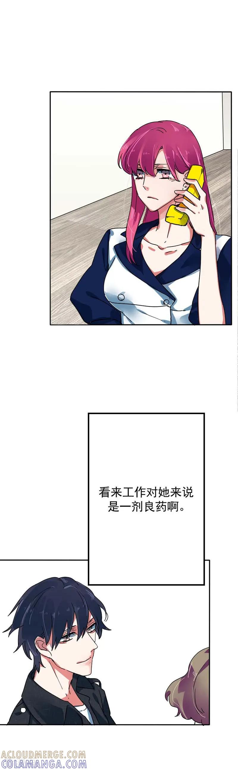 《豪门霸宠：恶魔放过我》第30话 工作对她来说是一剂良药 第9页
