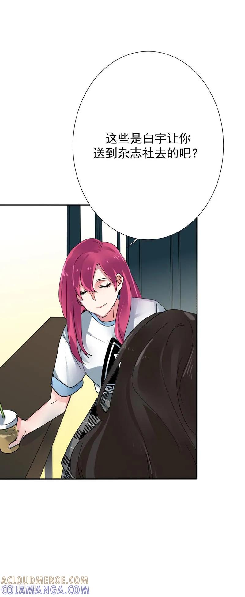 《豪门霸宠：恶魔放过我》第32话 真相不该湮灭在流言蜚语中 第5页