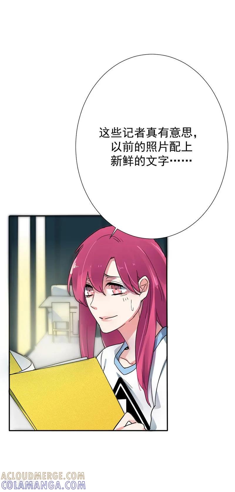 《豪门霸宠：恶魔放过我》第32话 真相不该湮灭在流言蜚语中 第3页