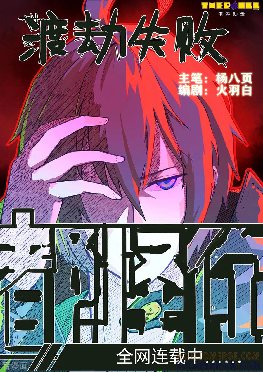 《破产大小姐》第31话 危险的女人 第15页