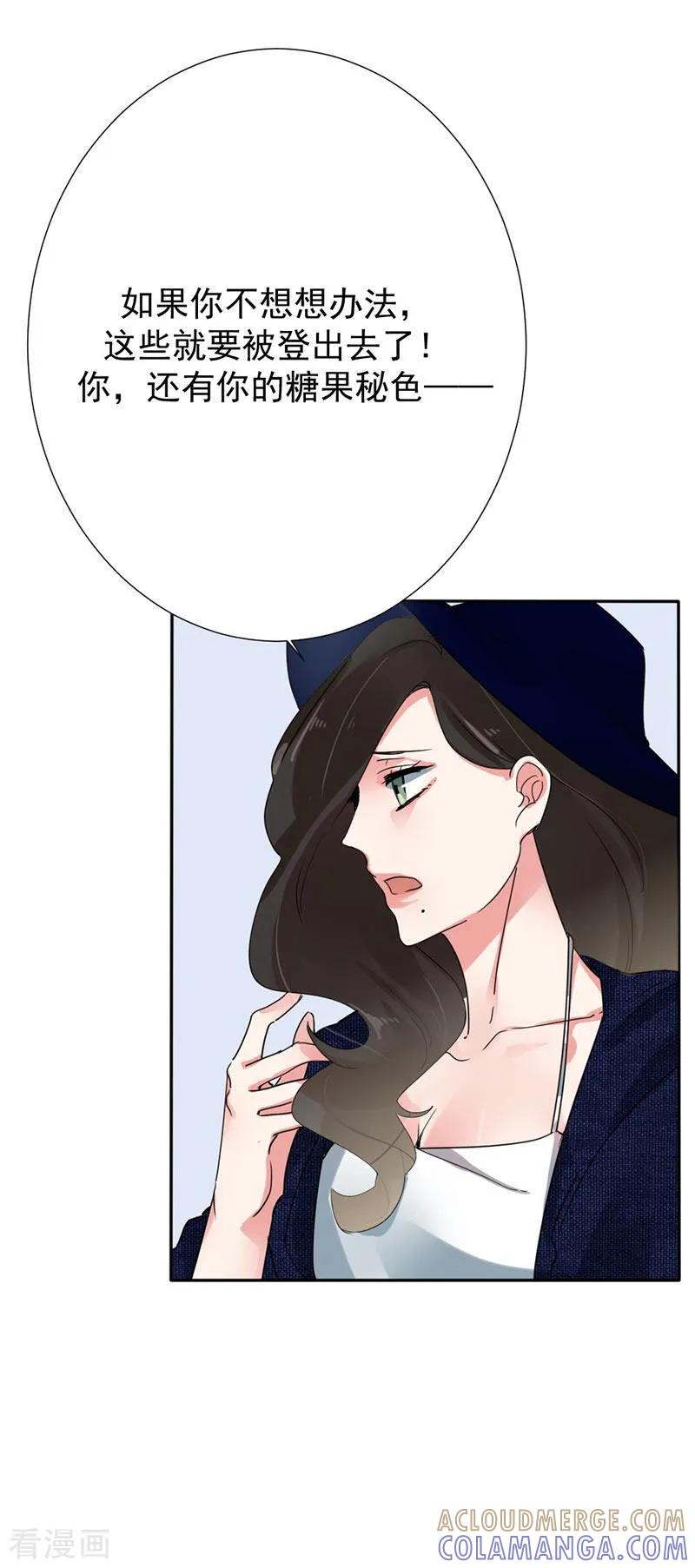 《豪门霸宠：恶魔放过我》第32话 真相不该湮灭在流言蜚语中 第4页