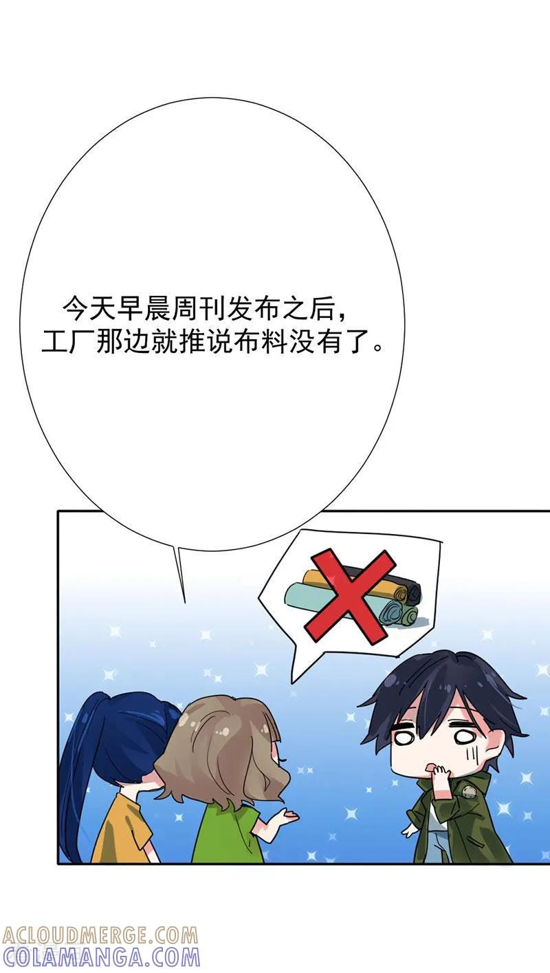 《豪门霸宠：恶魔放过我》第33话 危机 第10页