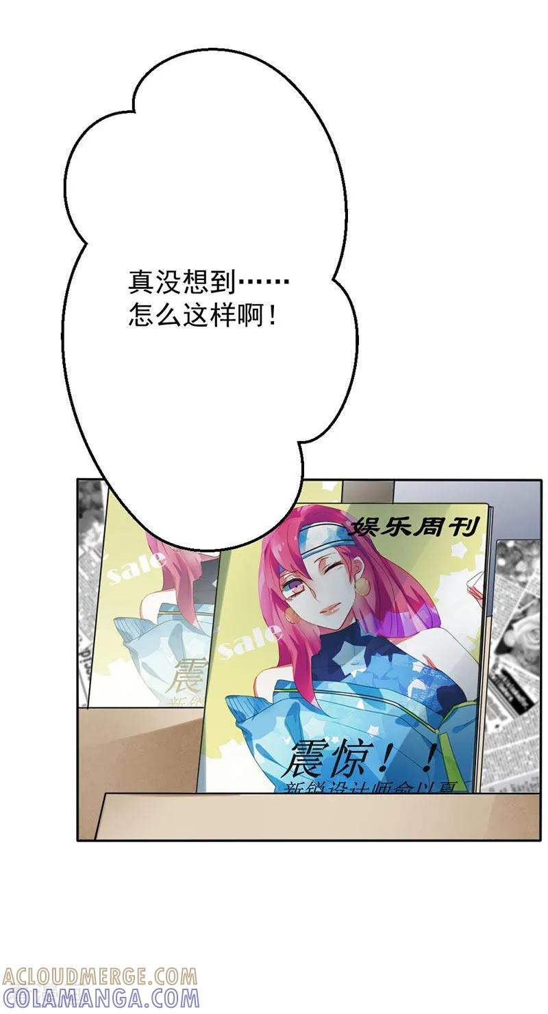 《豪门霸宠：恶魔放过我》第33话 危机 第2页