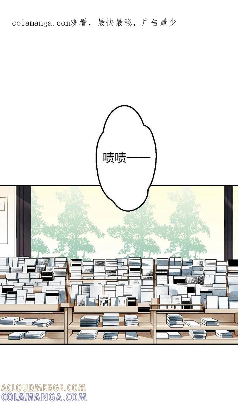 《豪门霸宠：恶魔放过我》第33话 危机 第1页