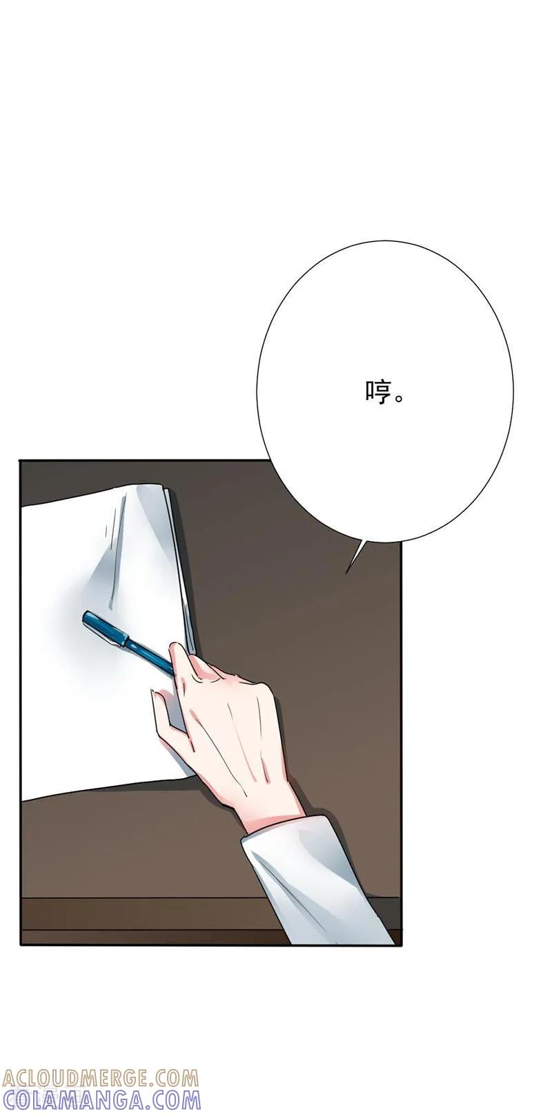 《豪门霸宠：恶魔放过我》第34话 别太勉强 第11页