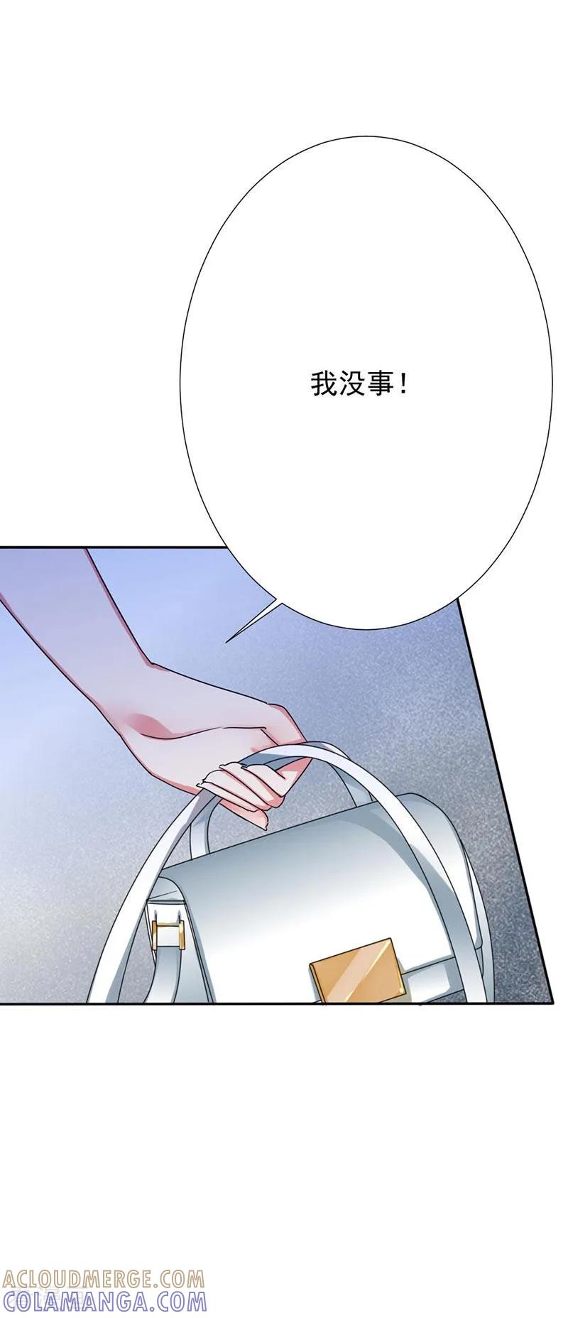 《豪门霸宠：恶魔放过我》第34话 别太勉强 第4页