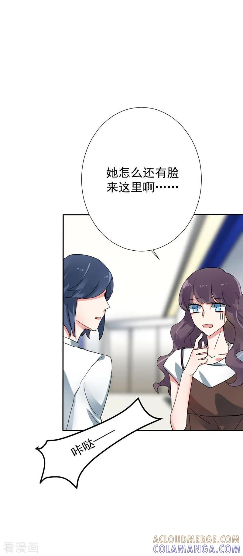 《豪门霸宠：恶魔放过我》第34话 别太勉强 第8页