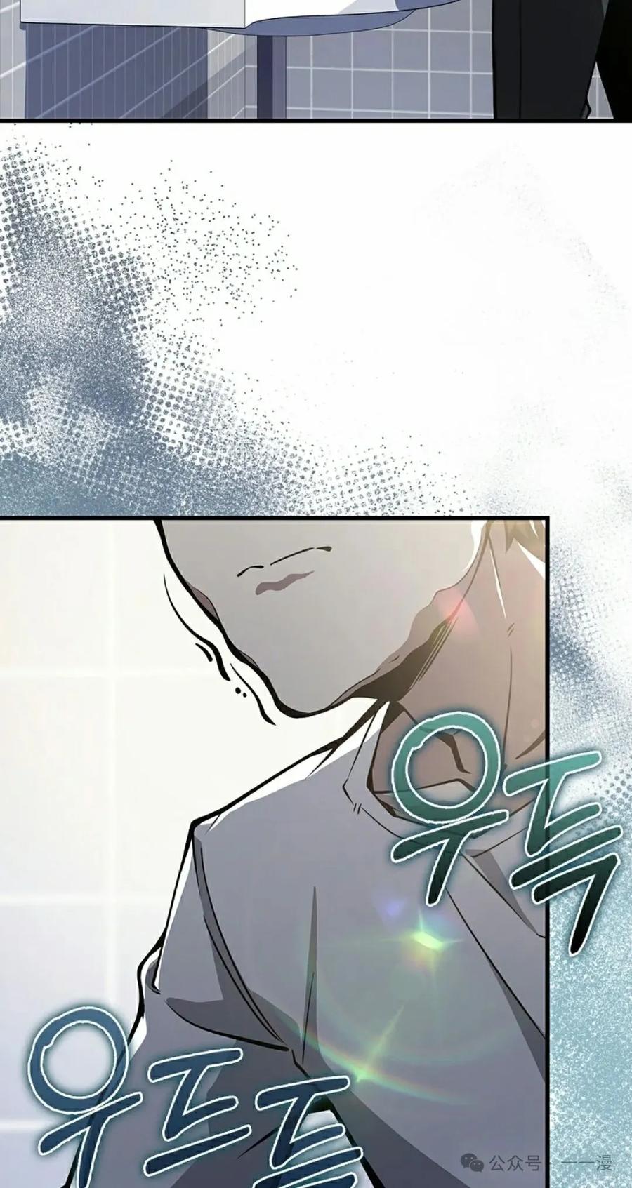 《我不是回归者》第39话 第12页