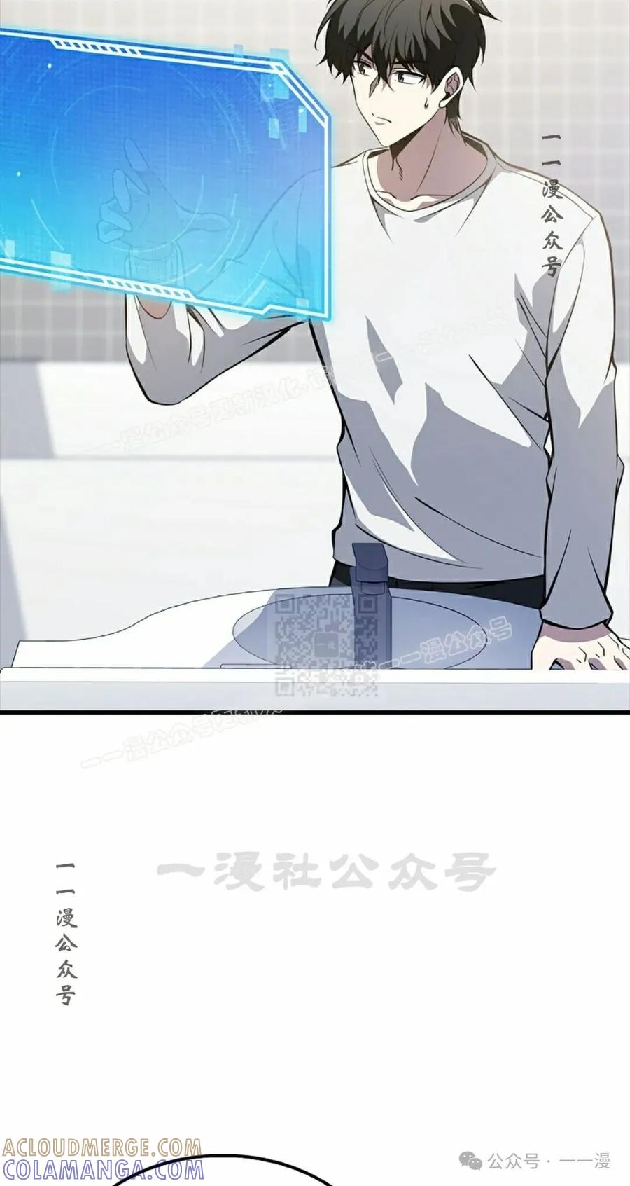 《我不是回归者》第39话 第17页