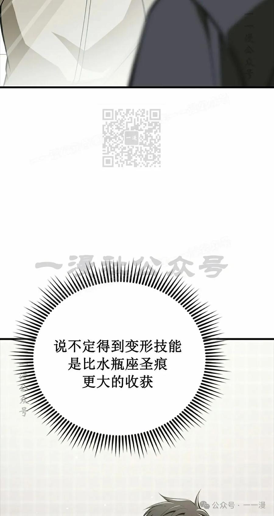 《我不是回归者》第39话 第16页