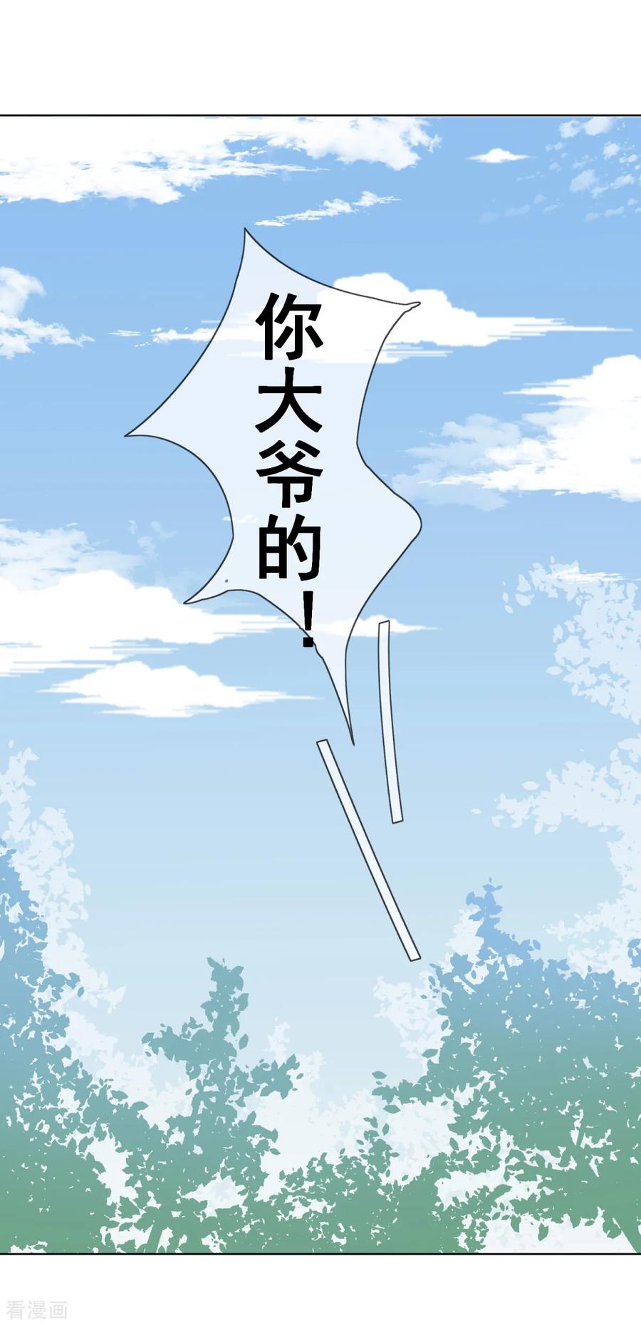 《偃师妖后》第3话 救人被疑 第22页