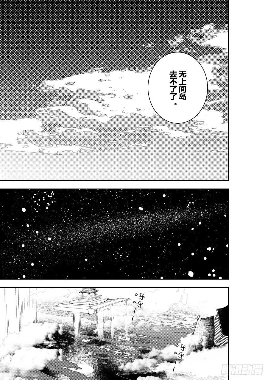 《侍书》第四十话 第26页