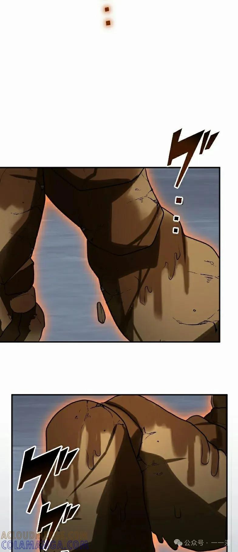 《最强暗杀者异世界转移》第49集 第22页