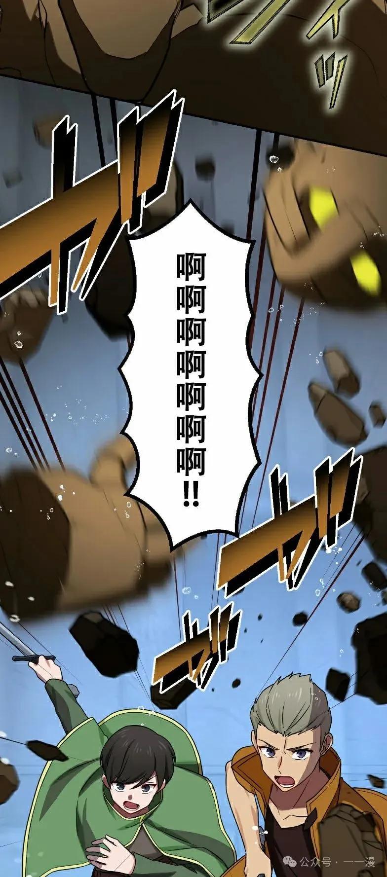 《最强暗杀者异世界转移》第49集 第18页