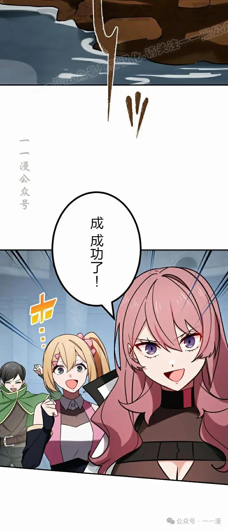 《最强暗杀者异世界转移》第49集 第24页