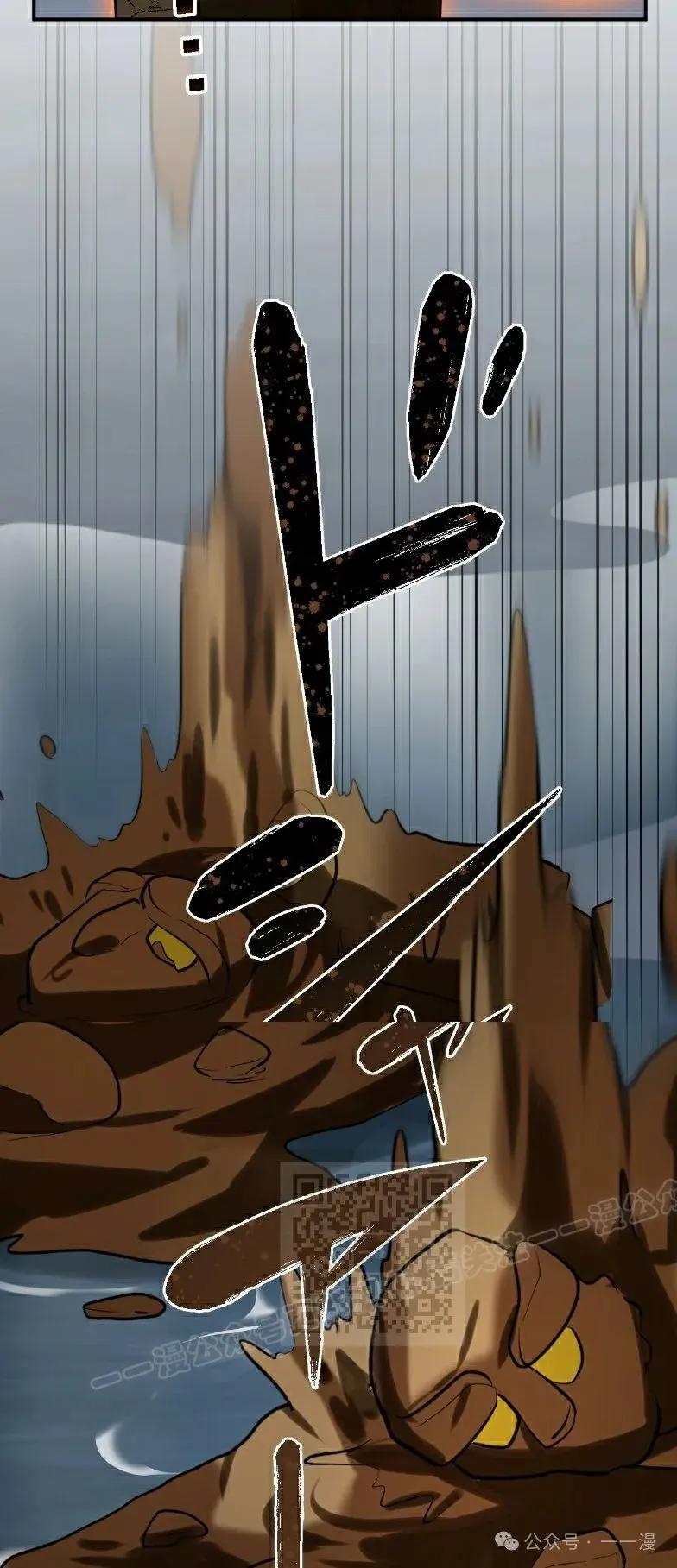 《最强暗杀者异世界转移》第49集 第23页