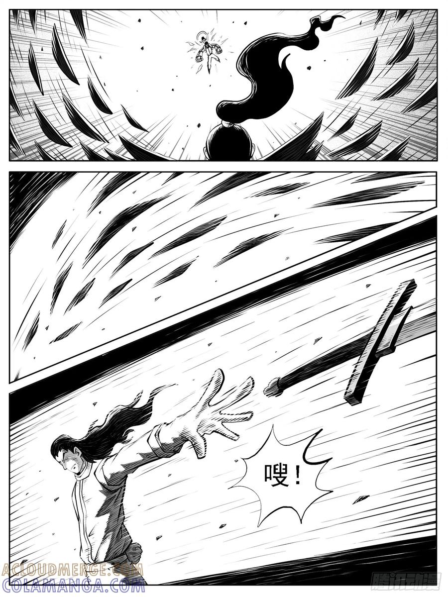 《休闲之路》第六四回 第5页