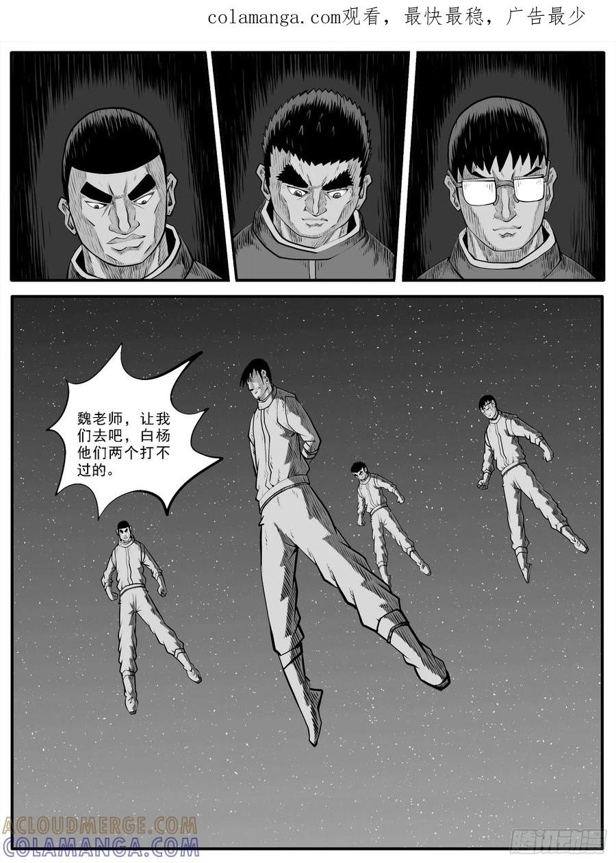 《休闲之路》第六四回 第1页