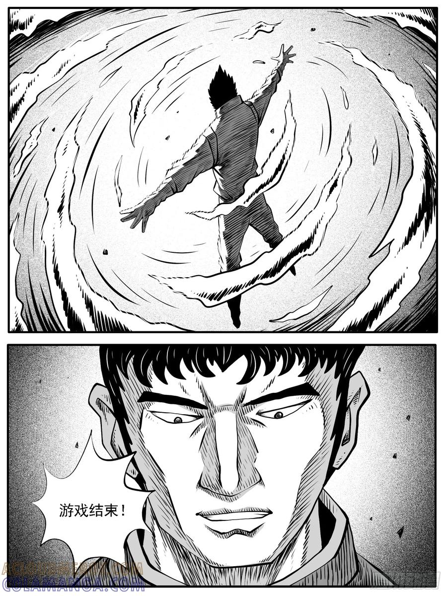 《休闲之路》第六四回 第7页