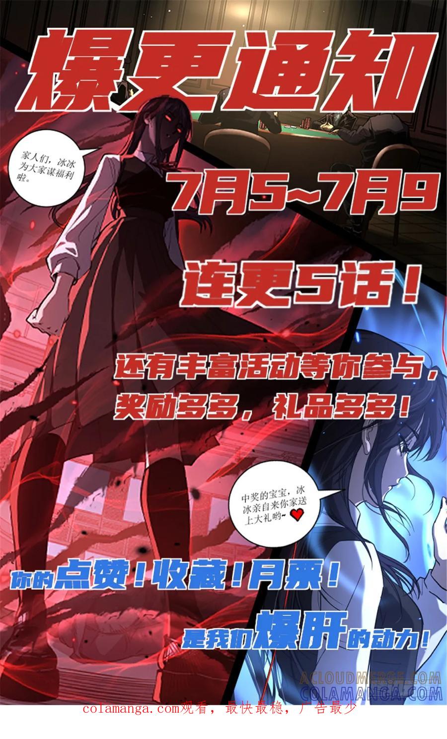 《万界守门人》69 共赴晚宴 第33页