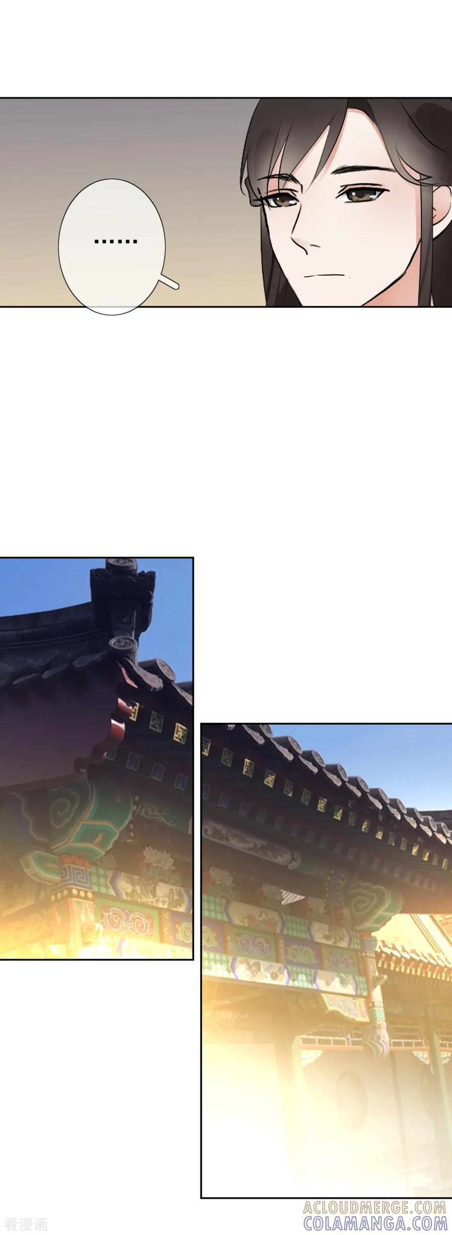 《偃师妖后》第6话 神秘人偶 第13页