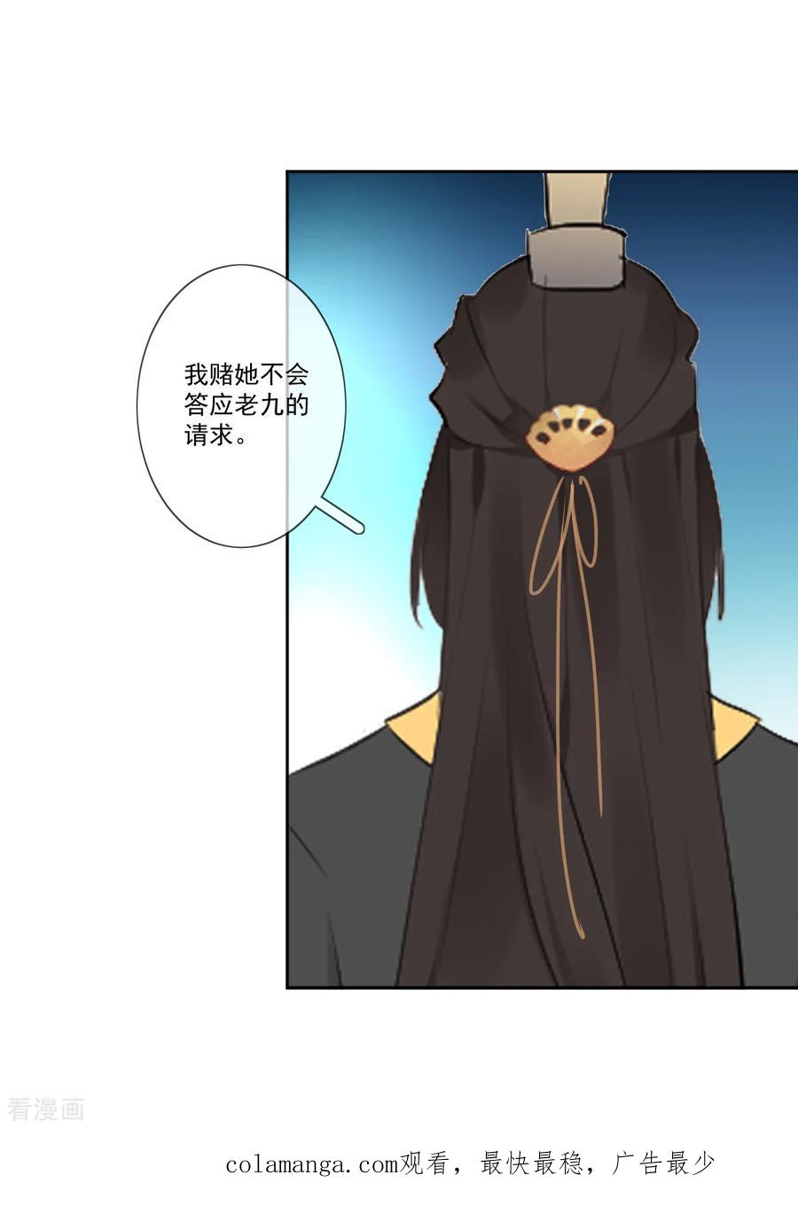 《偃师妖后》第6话 神秘人偶 第16页
