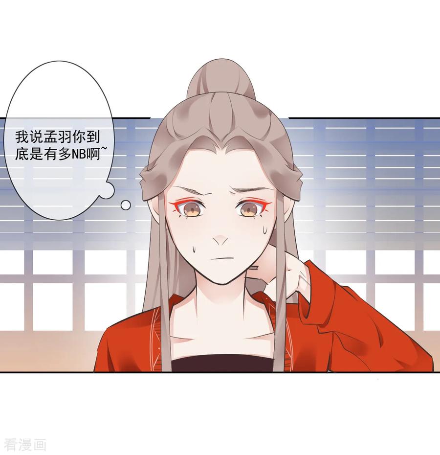 《偃师妖后》第6话 神秘人偶 第10页