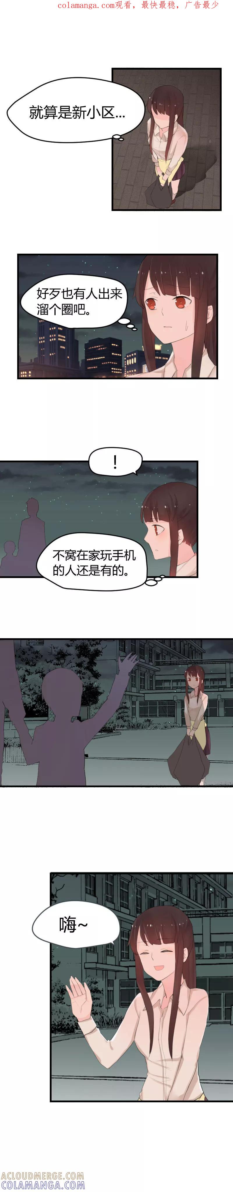 《王子是保姆》第7话 在学长面前丢脸了 第1页