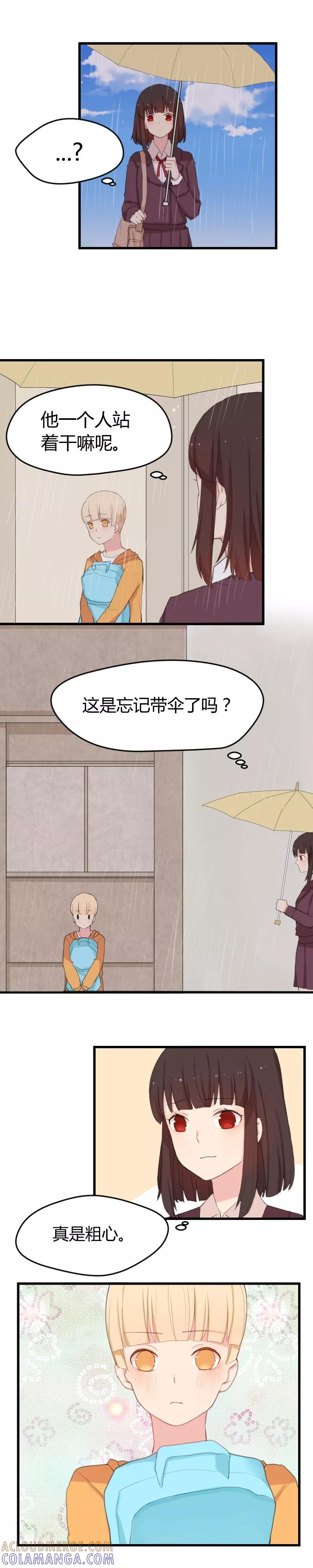 《王子是保姆》第8话 初恋的感觉 第2页