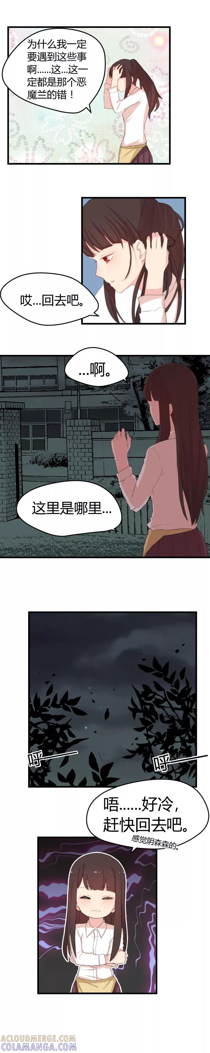 《王子是保姆》第9话 路遇抢劫 第2页