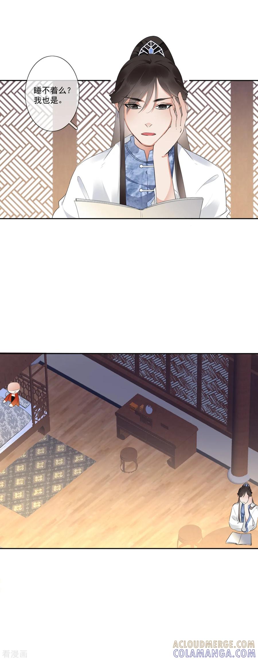 《偃师妖后》第8话 真假刺客 第9页