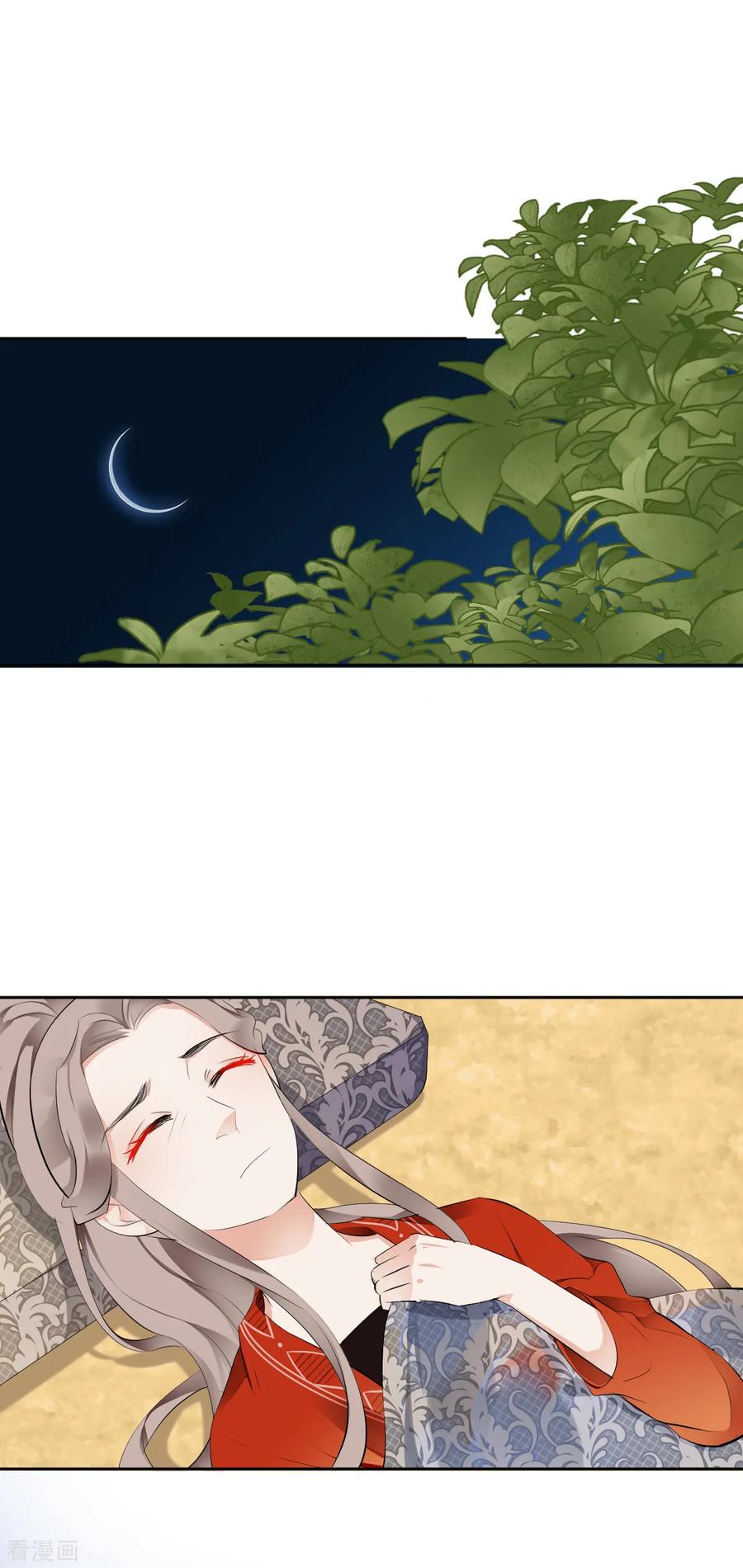 《偃师妖后》第8话 真假刺客 第2页