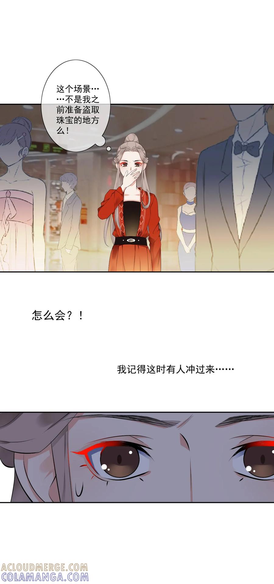 《偃师妖后》第8话 真假刺客 第5页
