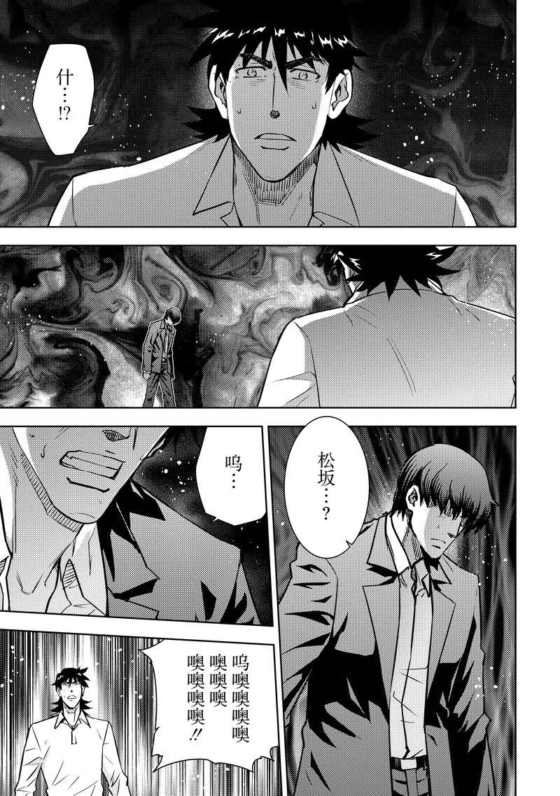 《动感超人》第18话 过去的记忆 第17页