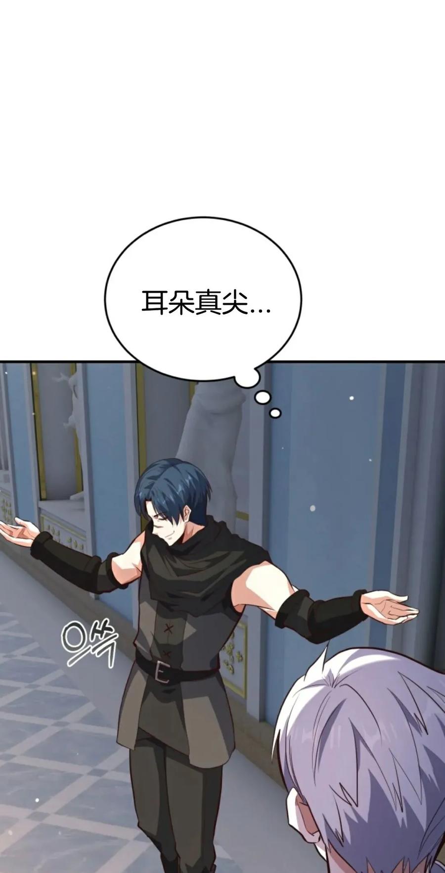 《剑圣转世》第19集 第18页