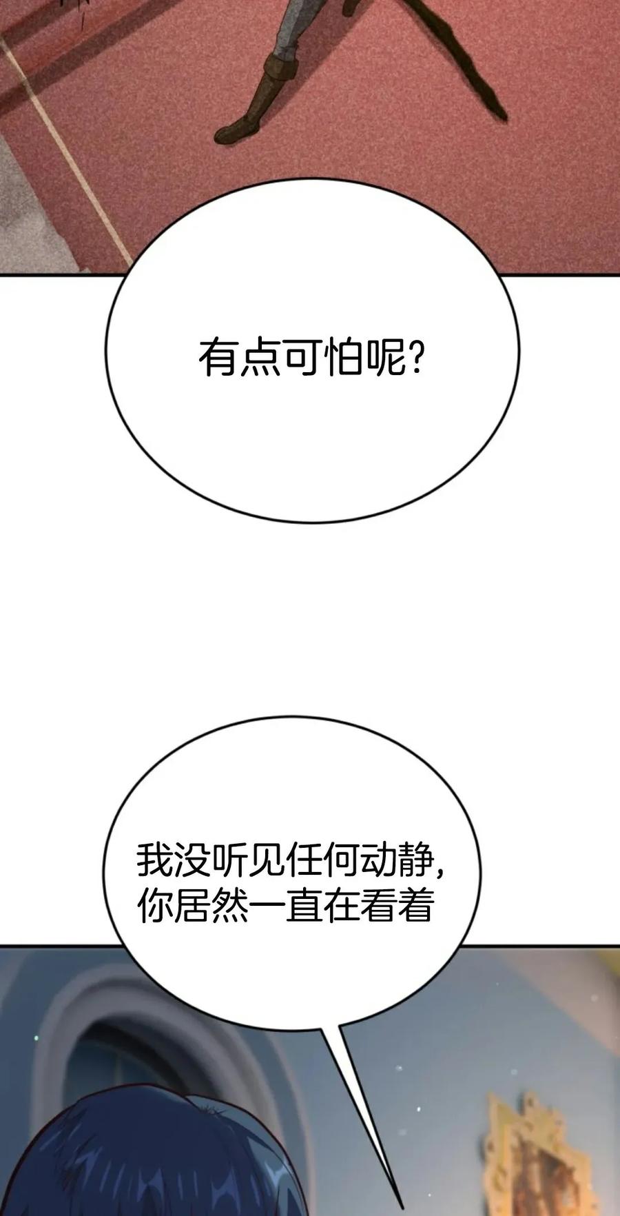《剑圣转世》第19集 第15页