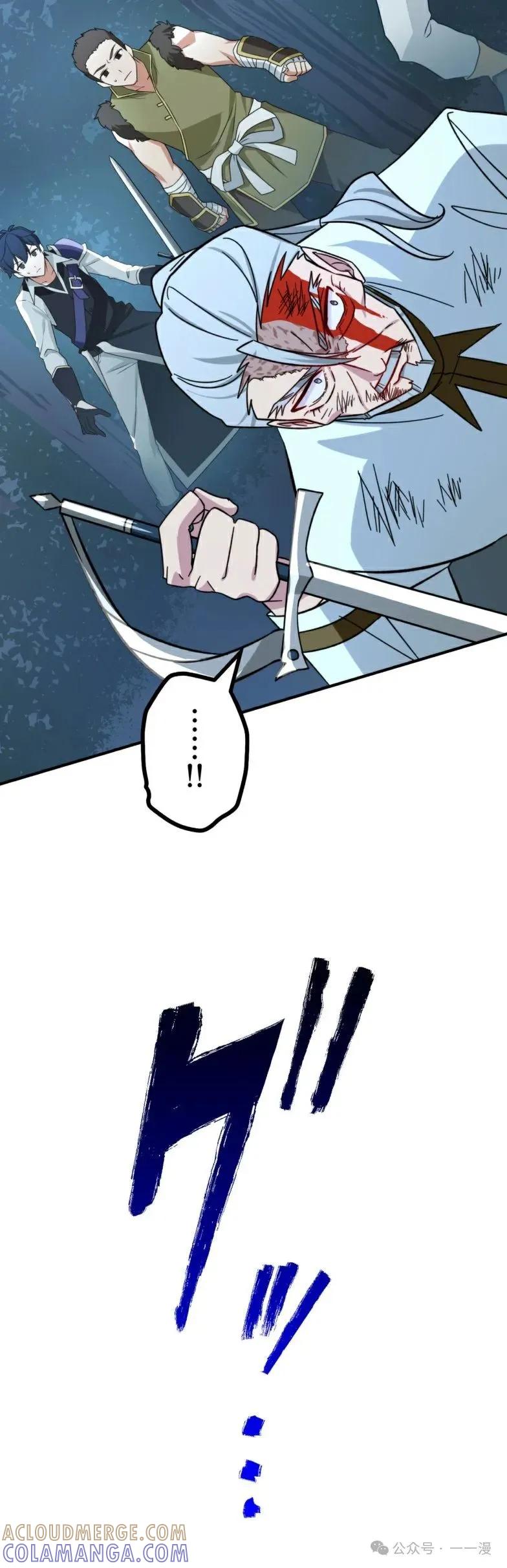 《最强暗杀者异世界转移》第20集 第52页