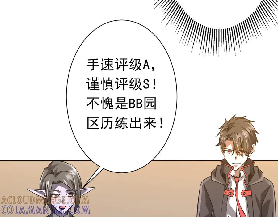 《全球惊悚：开局万亿冥币》第254话 埋个伏笔！ 第57页