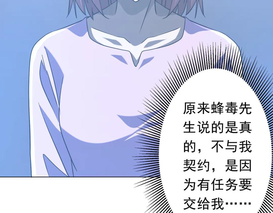 《全球惊悚：开局万亿冥币》第254话 埋个伏笔！ 第56页