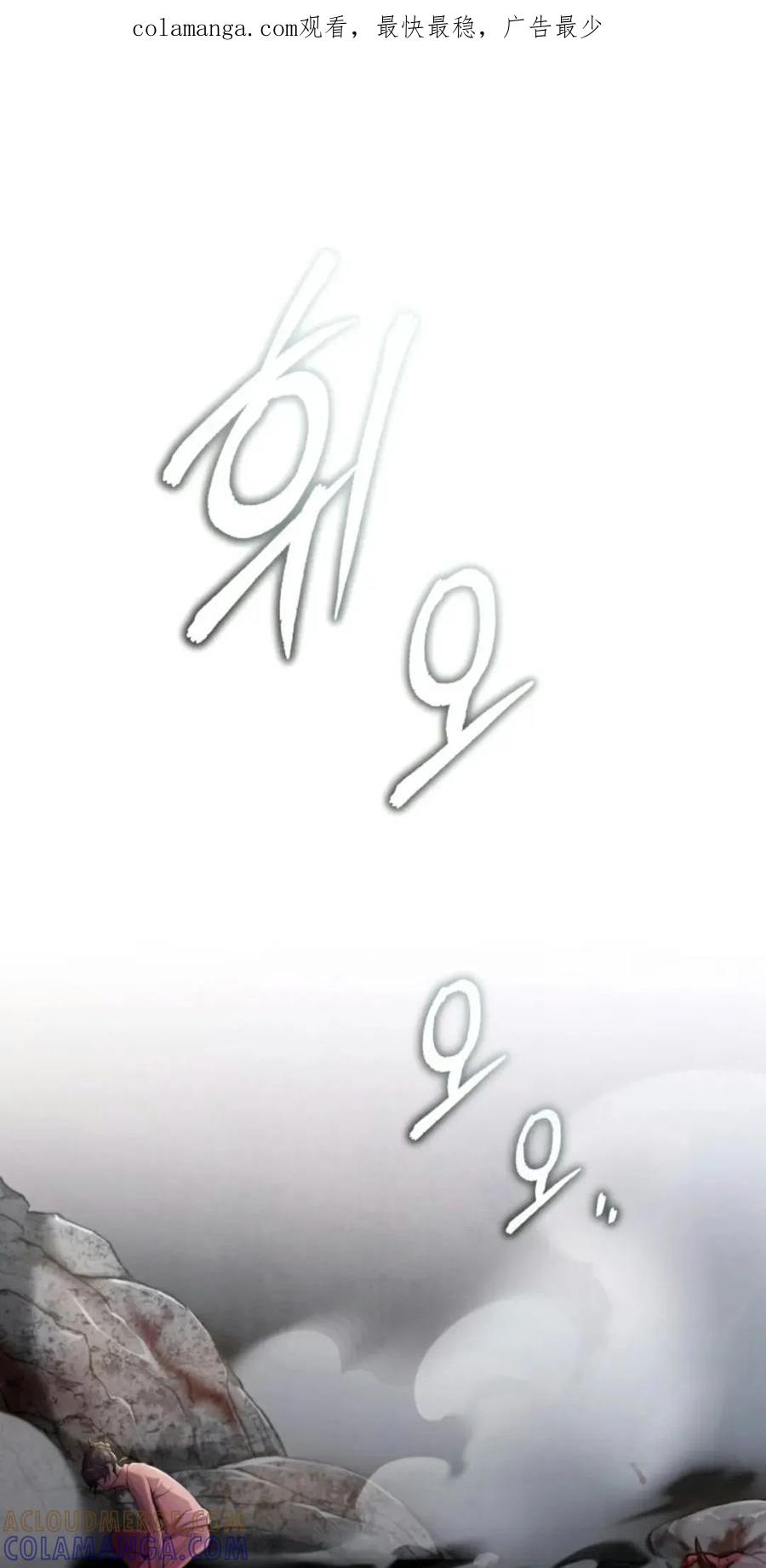 《只有我知道的主角》第3集 第1页