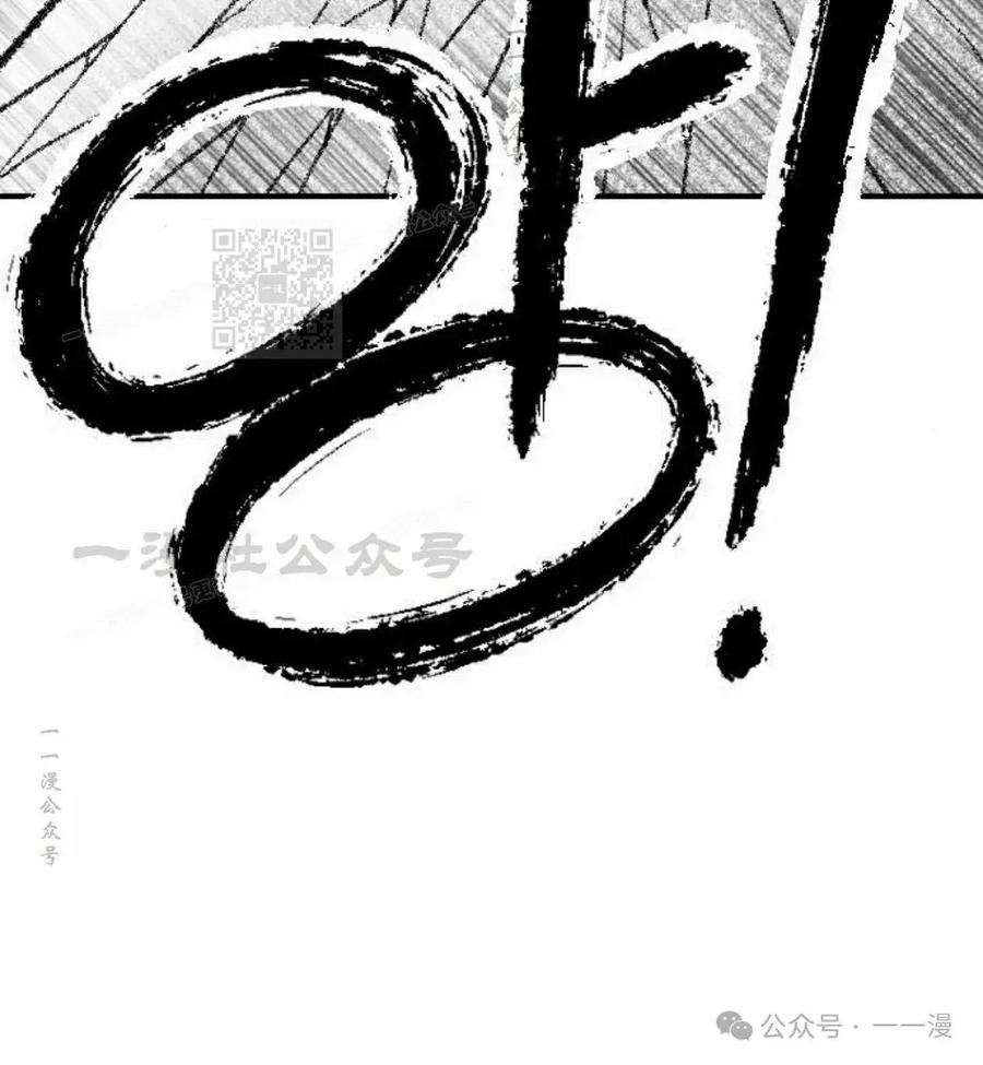 《黑杀》第33集 第66页