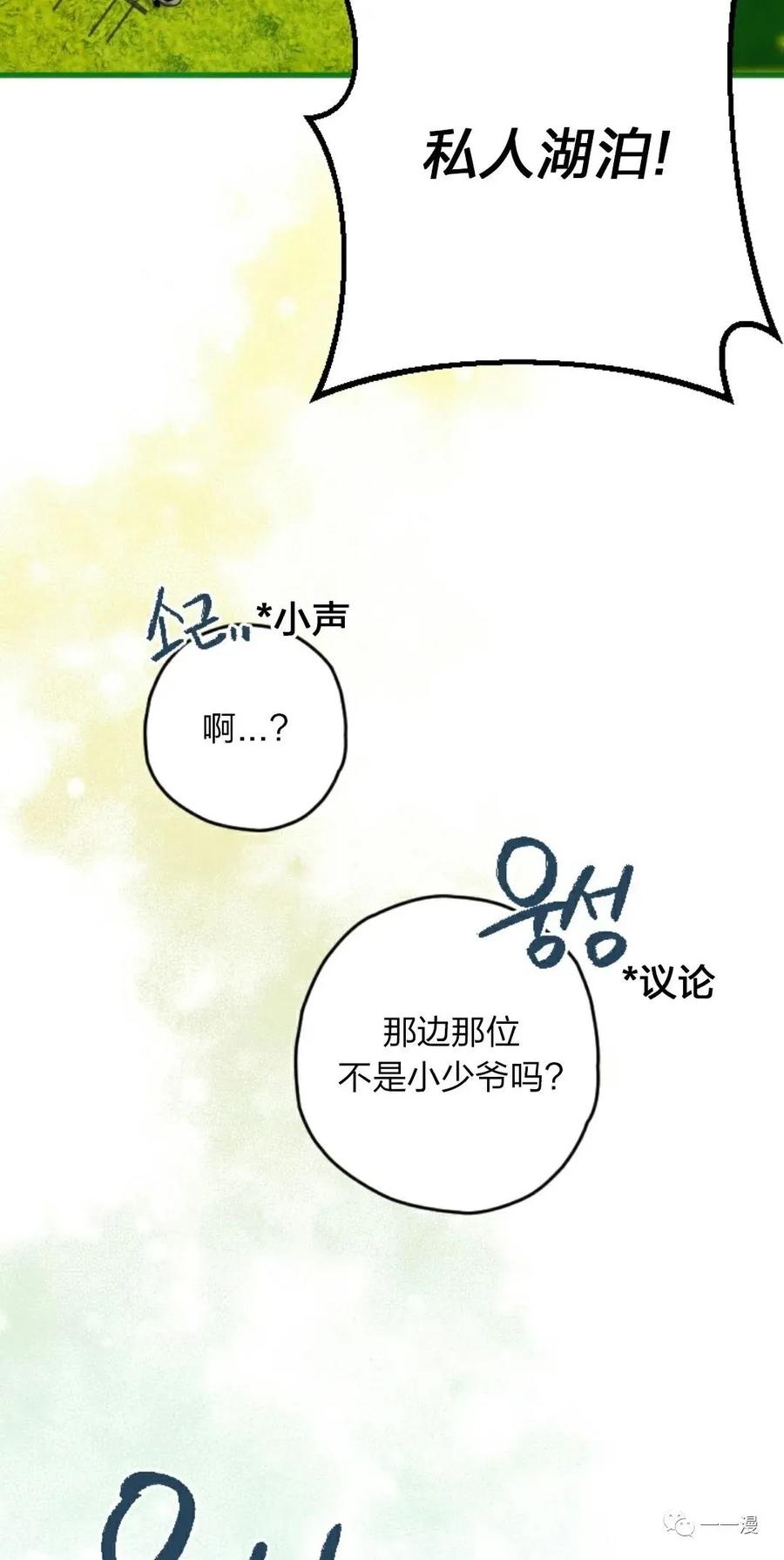 《天剑奇侠》第4话 第22页