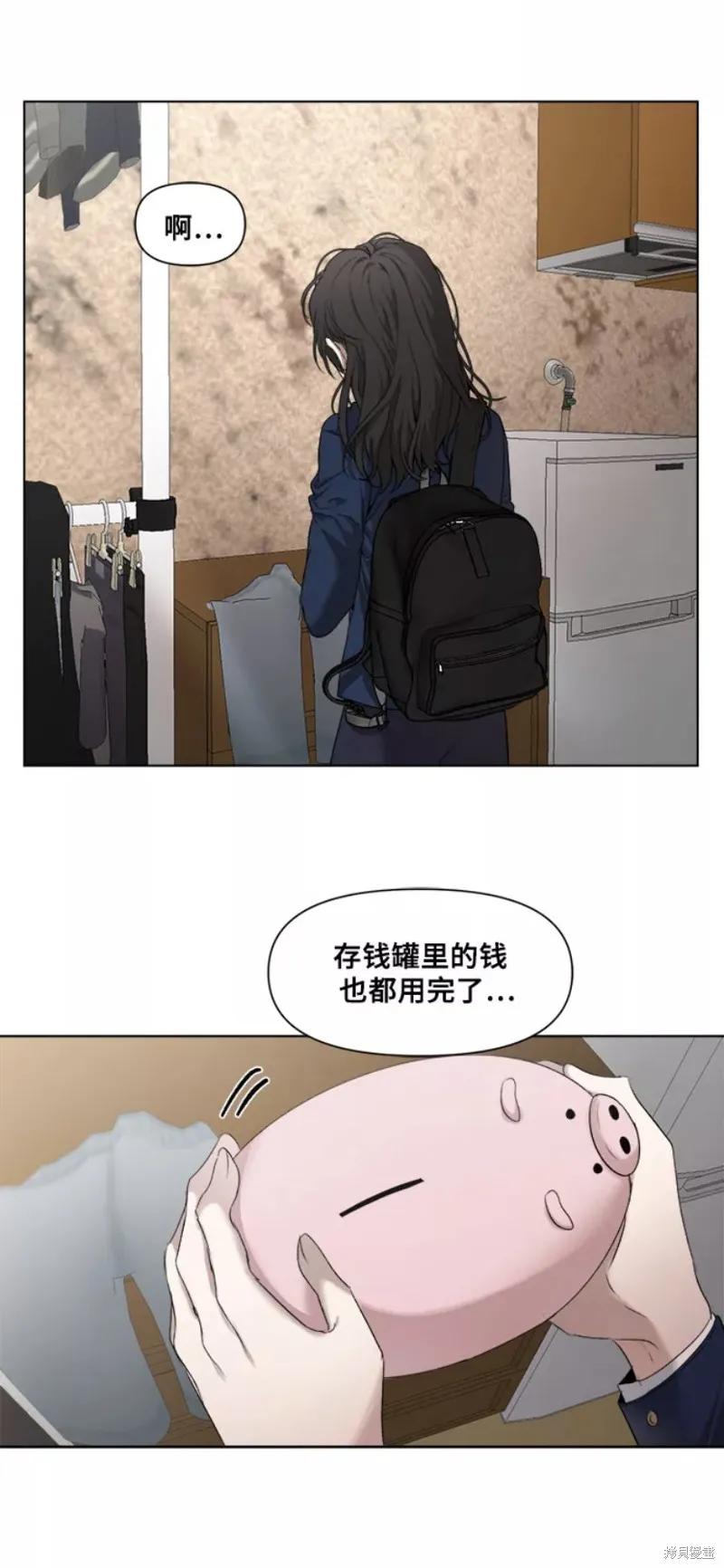 《梦想自由》第1话 第14页