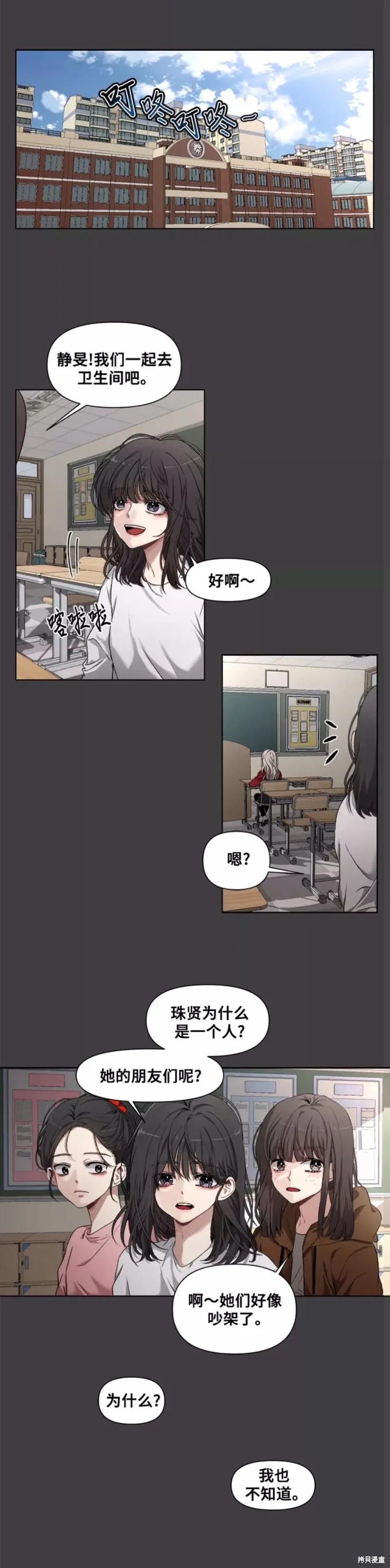 《梦想自由》第1话 第29页