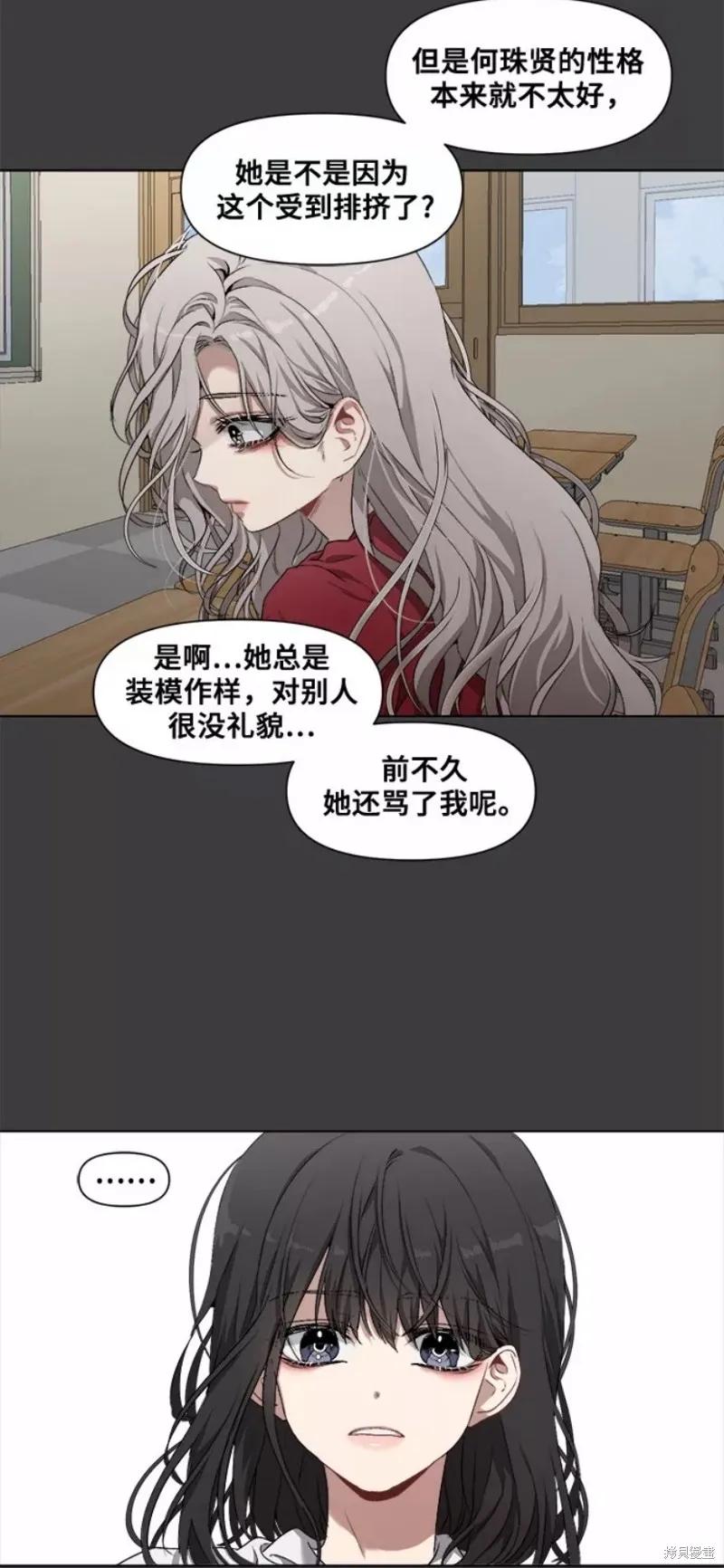 《梦想自由》第1话 第30页