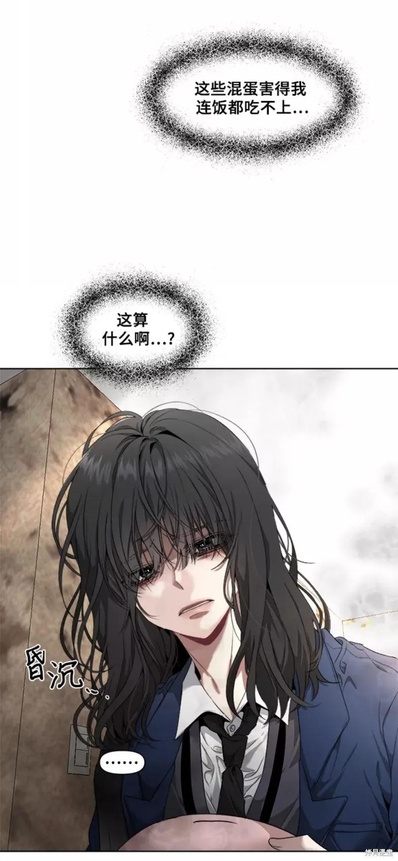 《梦想自由》第1话 第15页