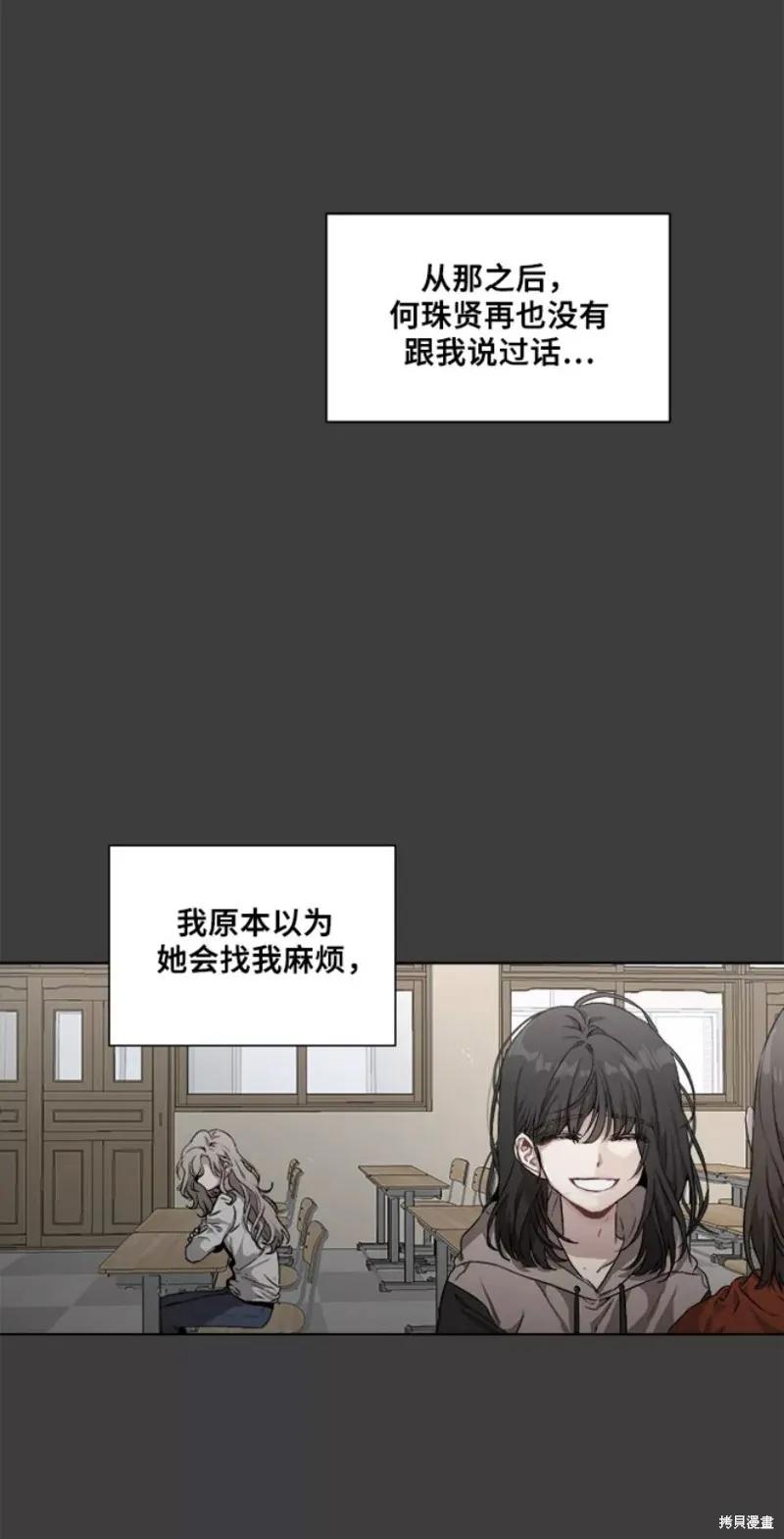 《梦想自由》第1话 第62页