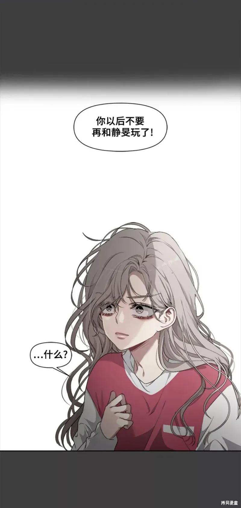 《梦想自由》第1话 第51页
