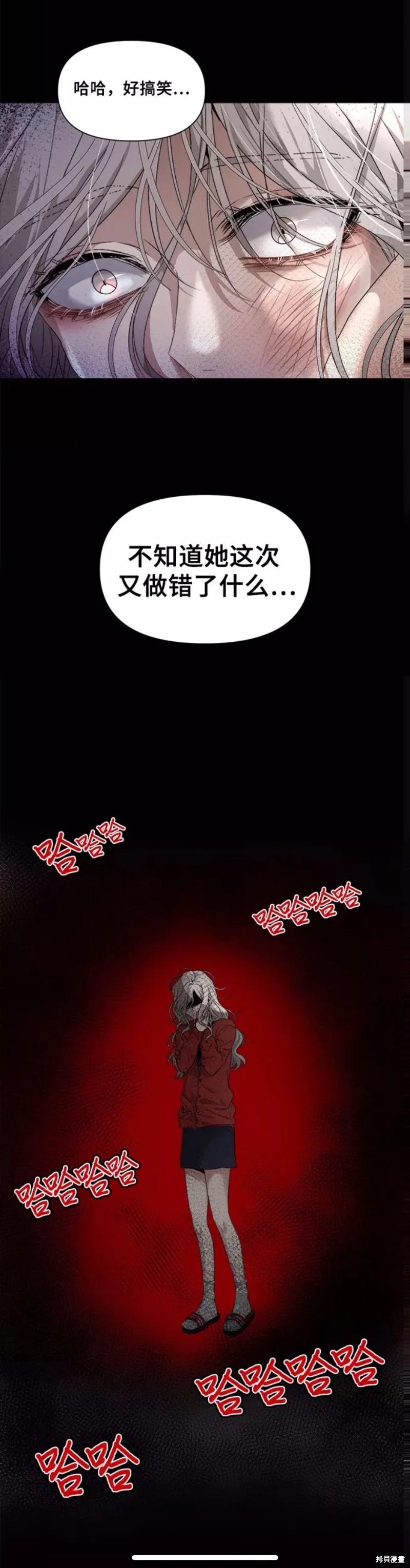 《梦想自由》第1话 第9页
