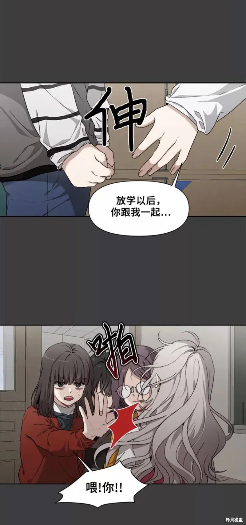 《梦想自由》第1话 第50页